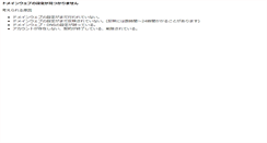 Desktop Screenshot of komanoo.burari.biz