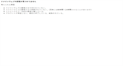 Desktop Screenshot of miyosi.burari.biz
