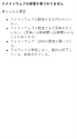 Mobile Screenshot of miyosi.burari.biz