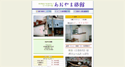 Desktop Screenshot of aoyama.burari.biz