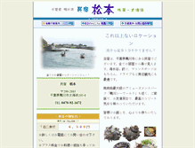 Tablet Screenshot of matsumoto.burari.biz